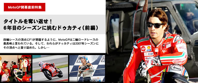 MotoGPの画像