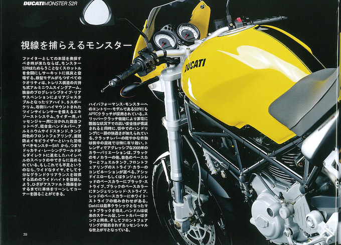 モンスターS2R DUCATI購入ガイド | バージンドゥカティ