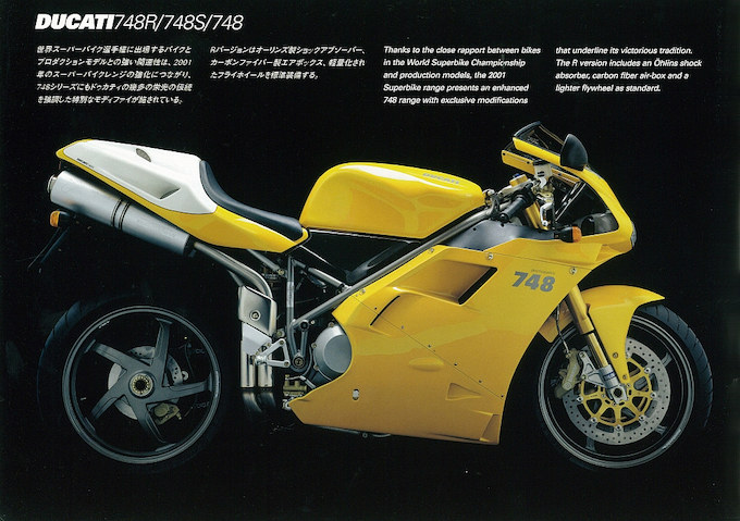 スーパーバイク748Sの画像