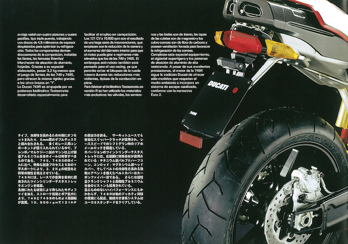スーパーバイク749Rの画像