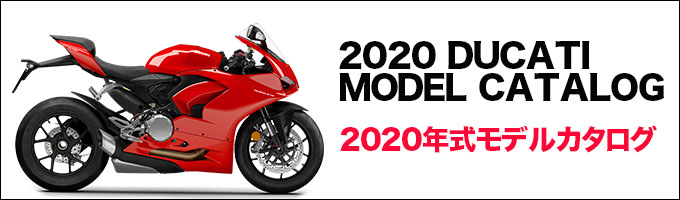 2020年式モデルカタログの画像