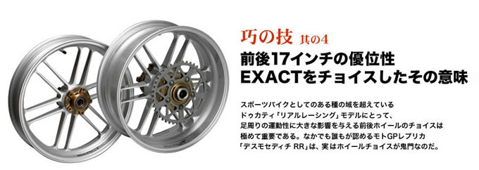 EXACTの画像