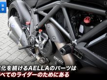 DUCATIモンスター＆ディアベルのポジションを改善するハンドル・ステップの画像