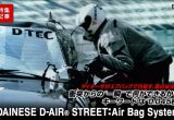 ダイネーゼがエアバッグで目指すバイクの安全性 D-Air® Streetの画像