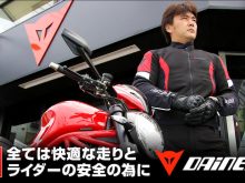 全ては快適な走りとライダーの安全の為に ダイネーゼのライディングギアの画像