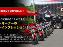 モンスター1100 EVOに乗りました！ドゥカティ・オーナーのインプレの画像