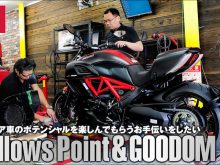 ドゥカティ・MVアグスタの車検＆カスタム 大阪からの新提案の画像