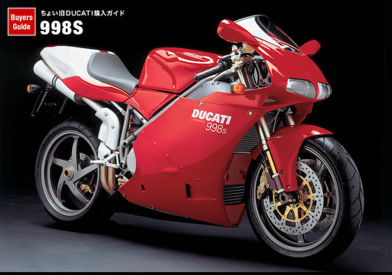 スーパーバイク998S DUCATI購入ガイド | バージンドゥカティ