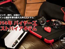 #008 “旅行に出張に” バイヤーズベストバイアイテムの画像