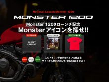 #015 “MONSTER” アイコンを探してモンスターハンターも GETの画像