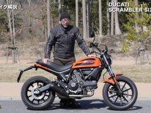 やさしいバイク解説：ドゥカティ スクランブラー Sixty2の画像
