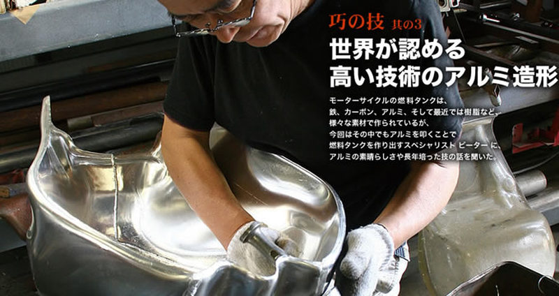 世界が認める高い技術のアルミ造形 トピックス バージンドゥカティ