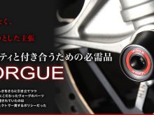 ドゥカティと付き合うための必需品 VORGUEの画像